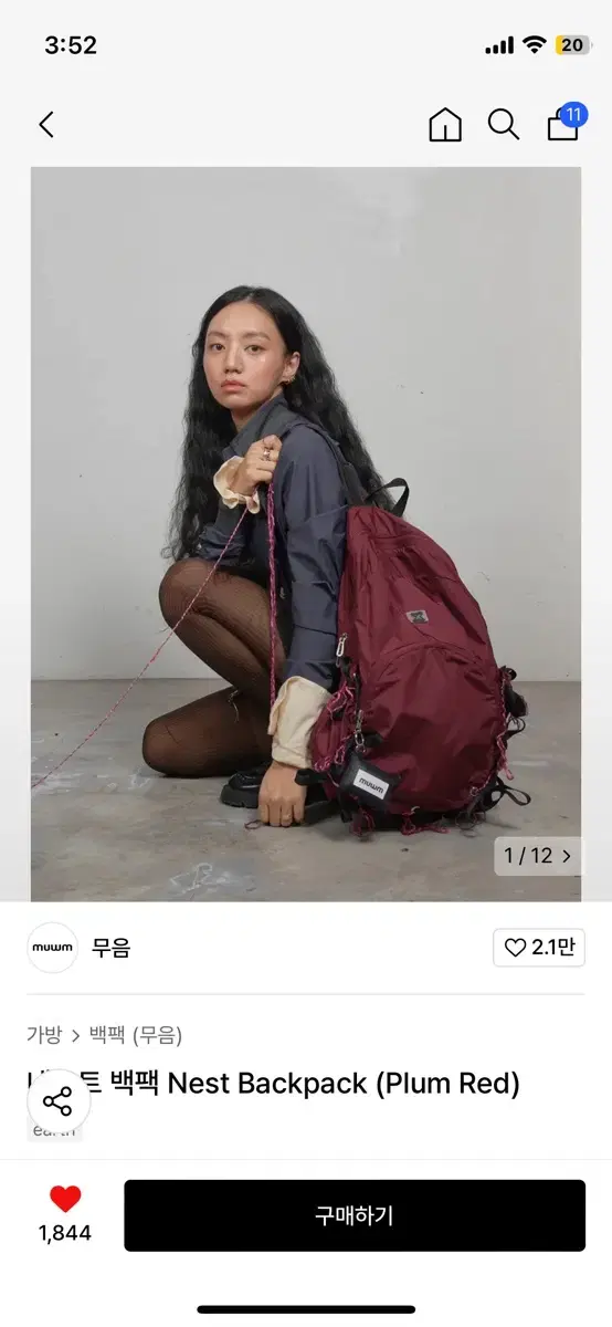 무음 백팩 버건디